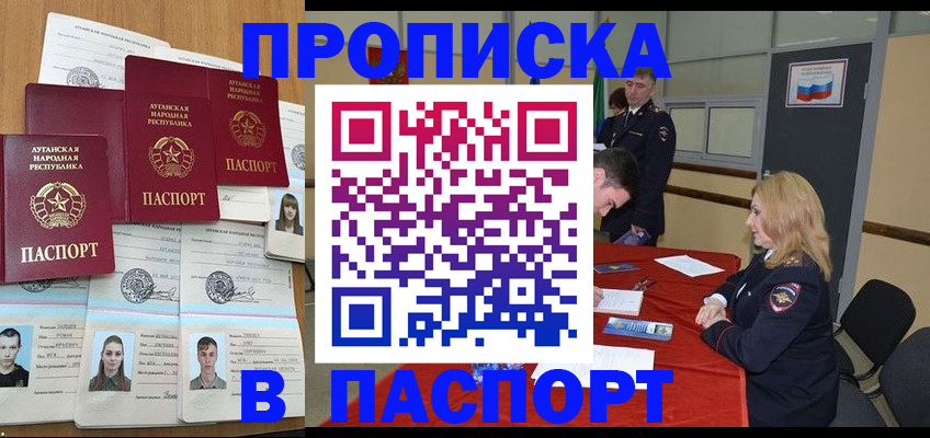 прописка регистрация в Борисоглебске