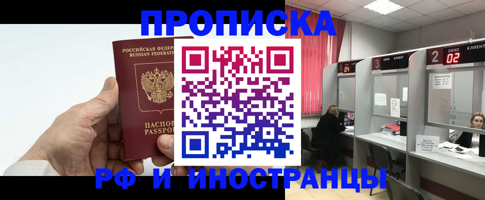 временная регистрация в Борисоглебске