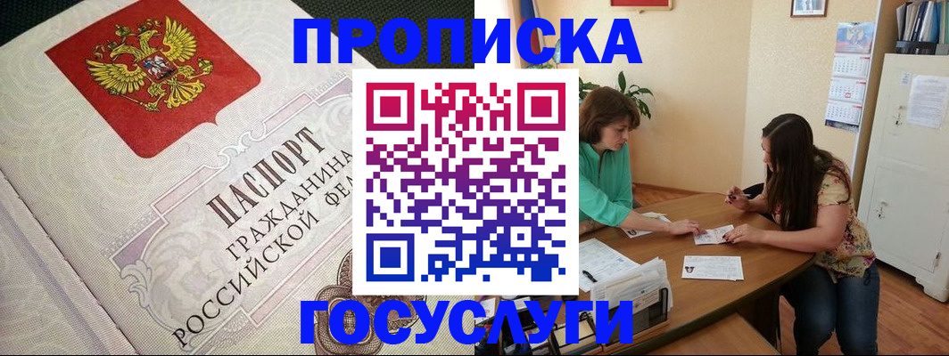 миграционный учет в Борисоглебске