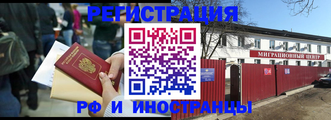 временная регистрация гарантия в Борисоглебске