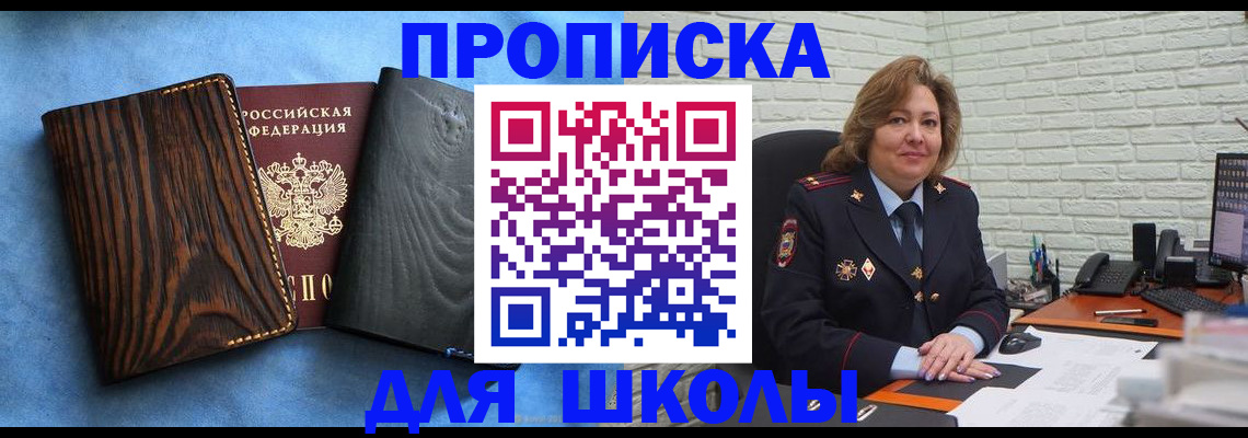 временная регистрация адрес в Борисоглебске